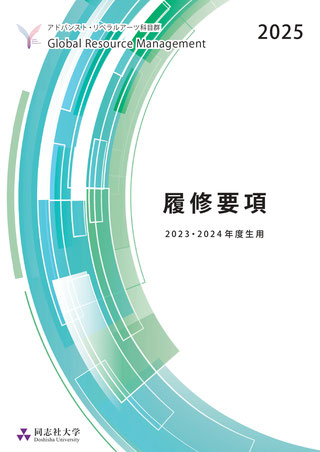 jp2023programguide (115475)