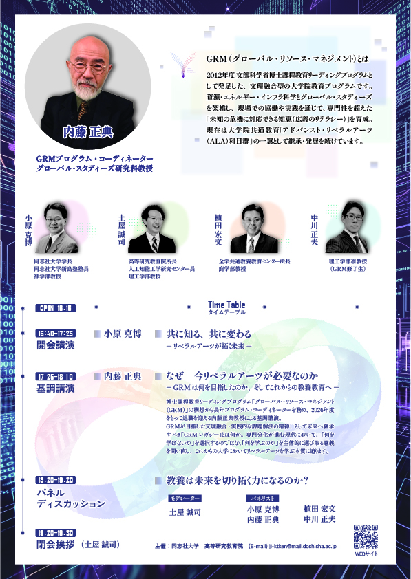 20261120symposium_2 (142951)
