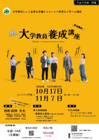 2026fall_PreFD  (141094)